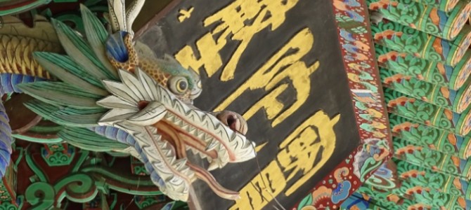 Naskan Tempel – Süd Korea Naskan Tempel – Süd Korea