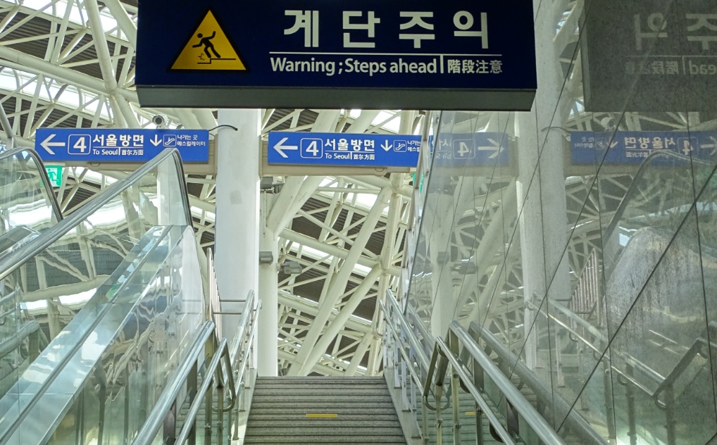 Auch wenn vieles in Englisch angeschrieben ist bleiben Fragen offen, denn wir befinden uns ja bereits auf einer Treppe...