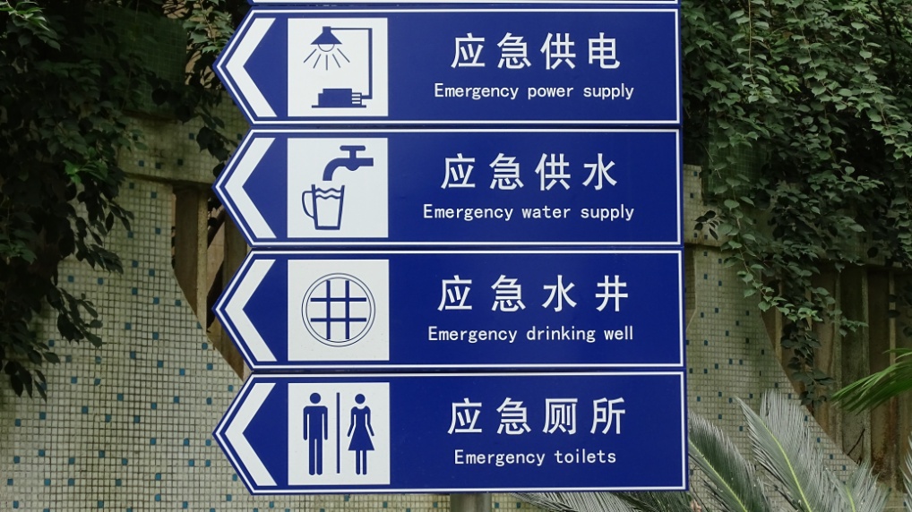 Sicherheit wird gross geschrieben hier, doch um was es sich bei den Emergency Toilets handelt haben wir nicht herausgefunden